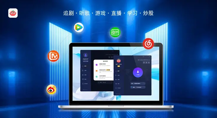 Mac 免费VPN 大陆使用方法