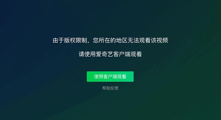 图解归雁加速器无法使用